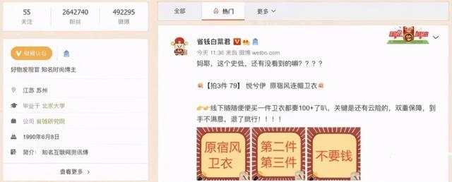 微博淘客项目如何操作?打造睡后收入,微博淘客玩法解析