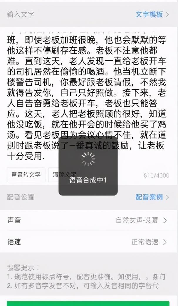 AI智能电影解说项目,非常适合兼职操作【实操分享】