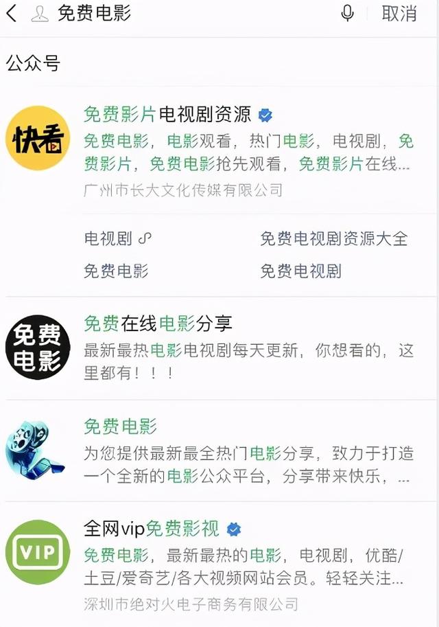 实操影视公众号赚钱项目,可长期操作的项目,后期收益躺赚!