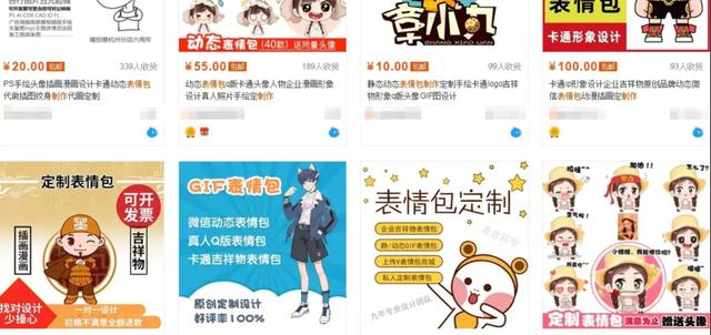 大学生兼职表情包变现小项目,月入1万+的靠谱副业