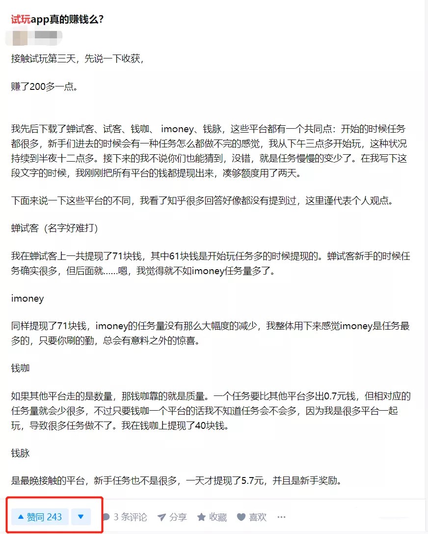 简单又轻松的赚钱方式,被动赚钱副业项目,试玩项目了解下!
