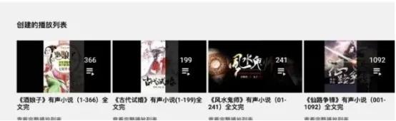 国外网赚项目:YouTube(油管)有声小说玩法,躺着稳赚美金