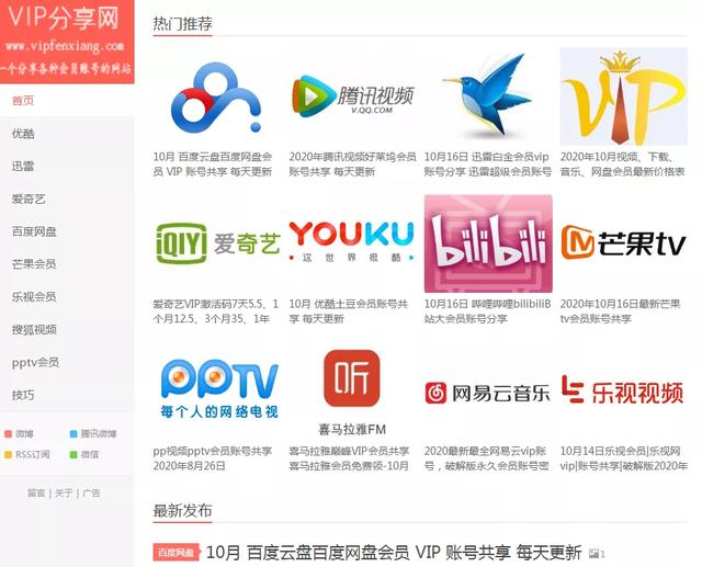 分享一个靠谱的冷门副业,账号共享网项目了解下!