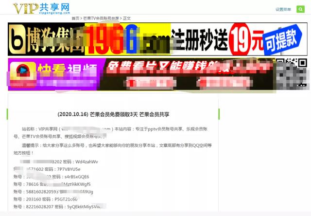 分享一个靠谱的冷门副业,账号共享网项目了解下!
