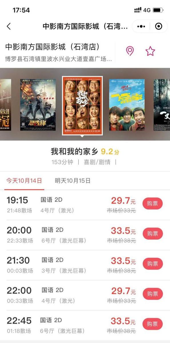 轻松破万的低价电影票项目,实战经验分享!