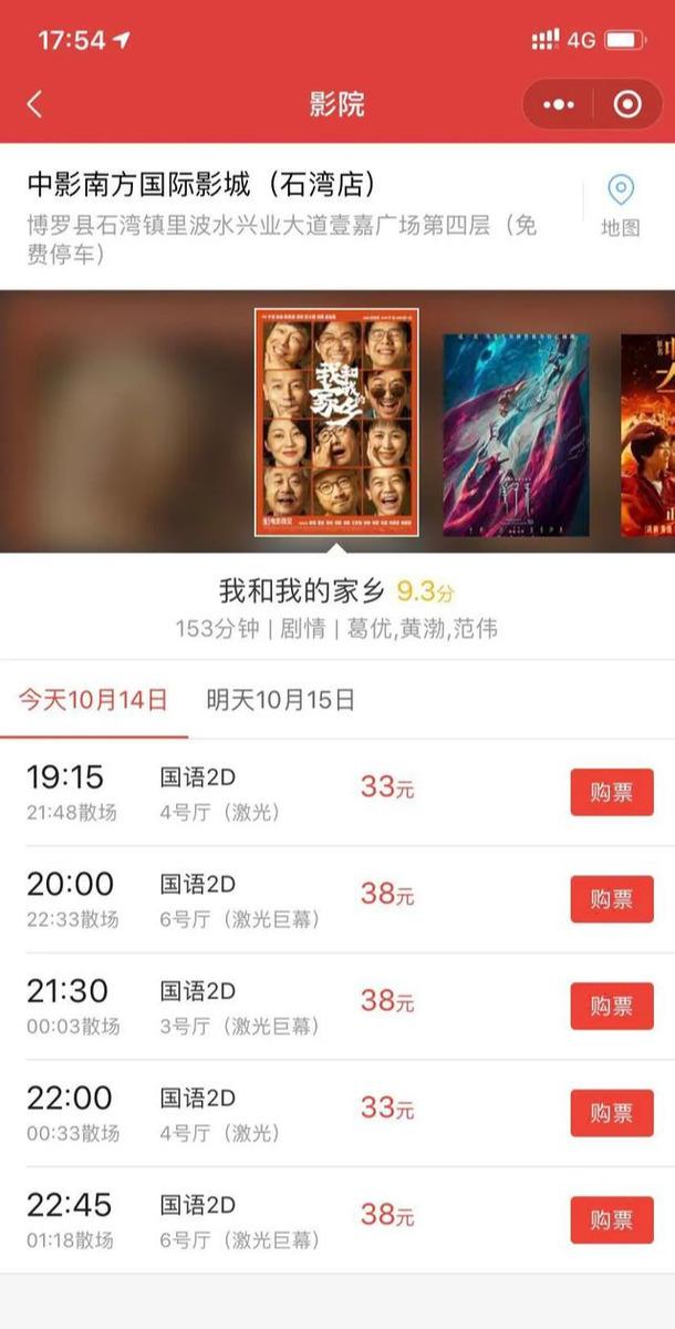 轻松破万的低价电影票项目,实战经验分享!