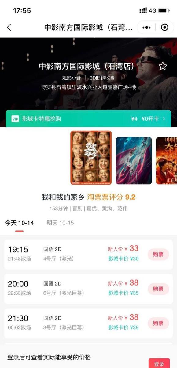 轻松破万的低价电影票项目,实战经验分享!