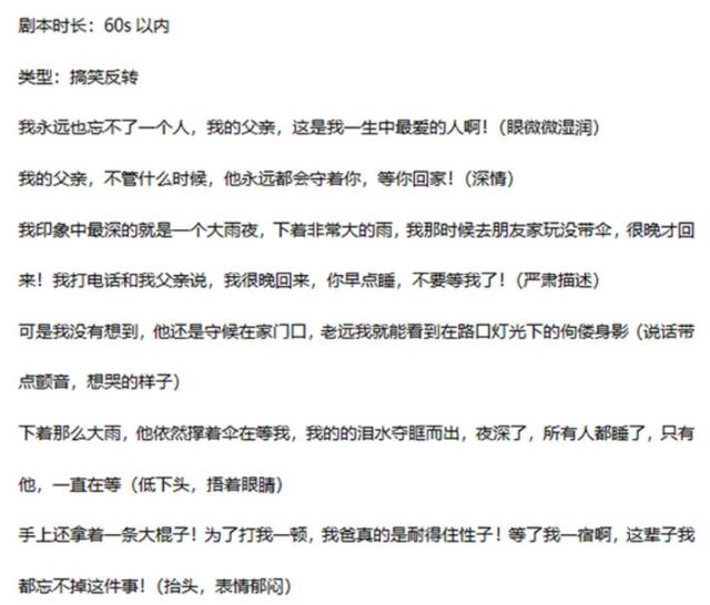 抖音剧本培训项目,零基础小白月入5000块!