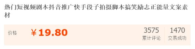 抖音剧本培训项目,零基础小白月入5000块!