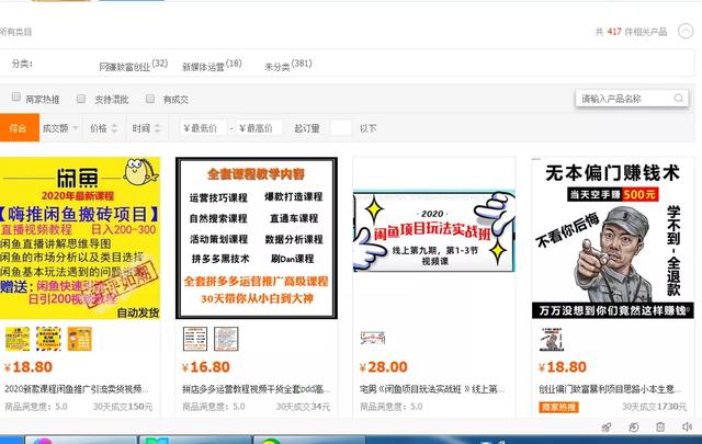 虚拟资源年入10万的方法,无需引流,全自动赚钱,傻瓜式操作!