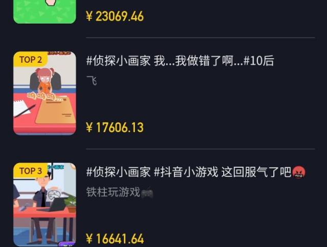 适合新手日入200元的网上兼职风口小项目,抖音小游戏推广赚钱了解下!