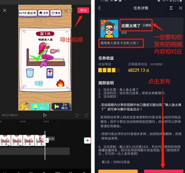 适合新手日入200元的网上兼职风口小项目,抖音小游戏推广赚钱了解下!