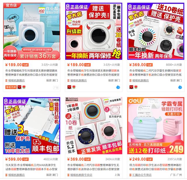 网赚项目之“错题机”,三个月狂赚15万干货教程