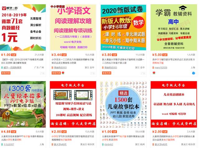 网赚项目之“错题机”,三个月狂赚15万干货教程