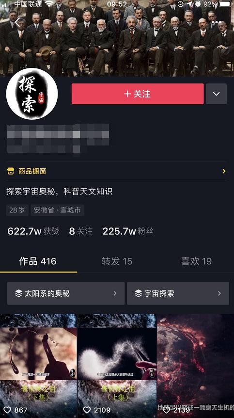 拆解一个抖音上不起眼的暴利网赚项目!