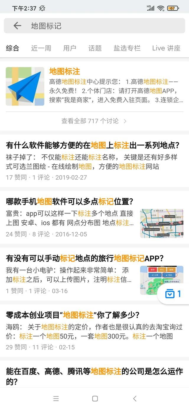 分享一个信息差老项目,地图标注赚钱了解下!