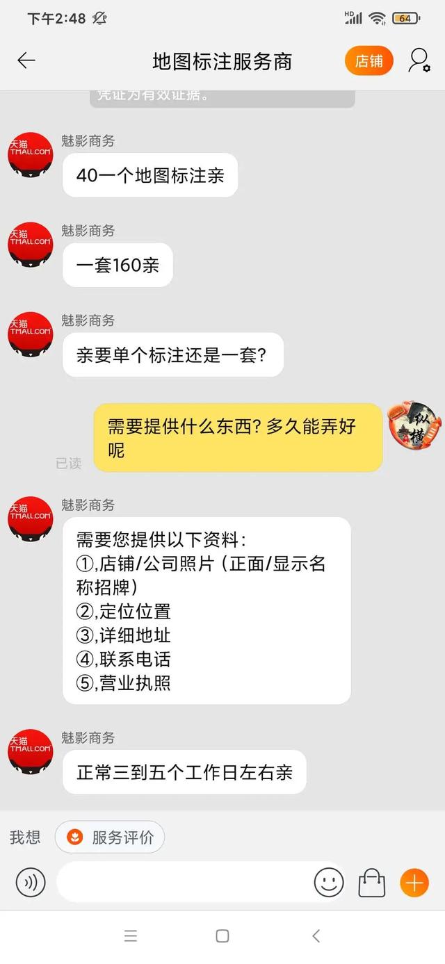 分享一个信息差老项目,地图标注赚钱了解下!
