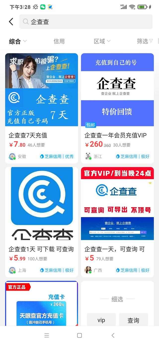 分享一个信息差老项目,地图标注赚钱了解下!
