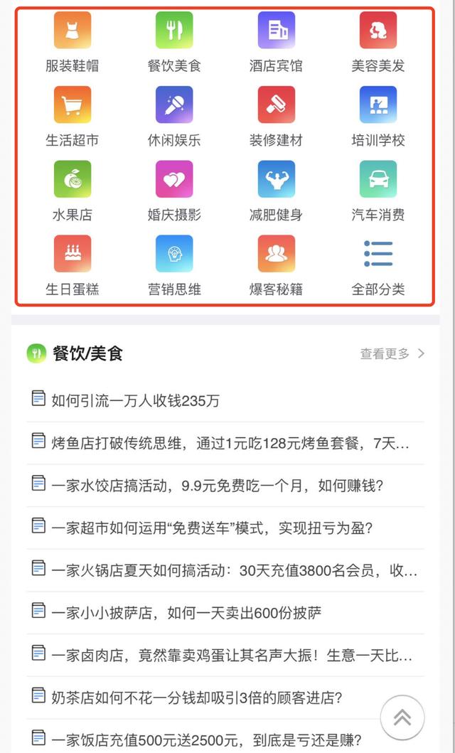 借助赚钱案例,打造月入10万副业自动化赚钱项目