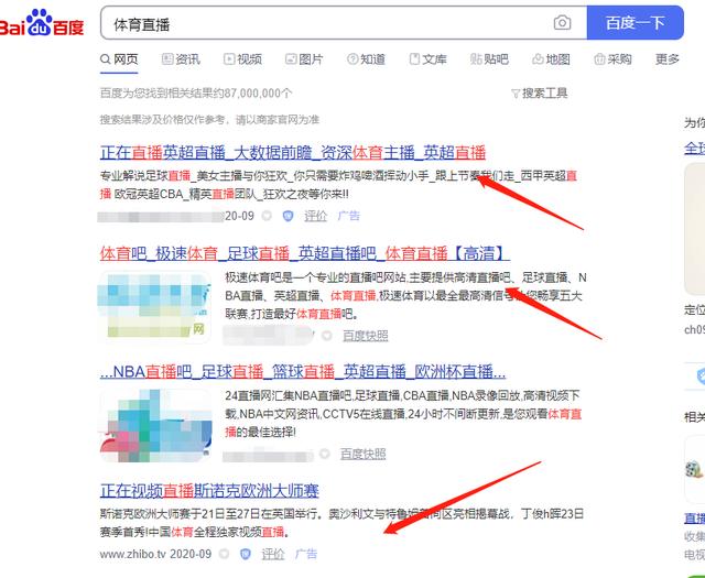 体育直播,竟是月入20万的暴利项目