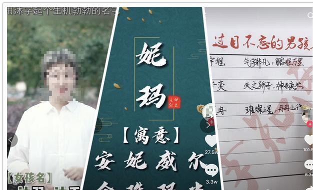 一个经久不衰的常青树网赚项目,宝宝起名项目了解下!