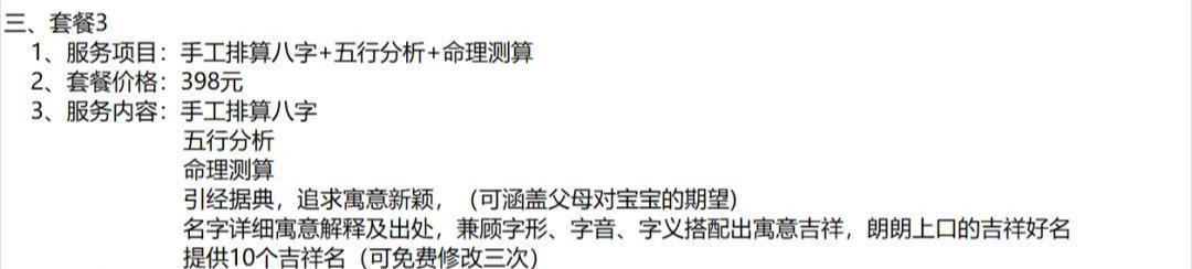 一个经久不衰的常青树网赚项目,宝宝起名项目了解下!
