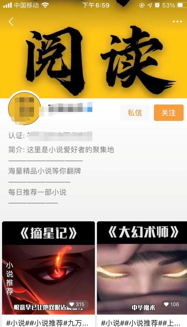 视频号日产1500粉的小说分销项目!老项目新玩法!