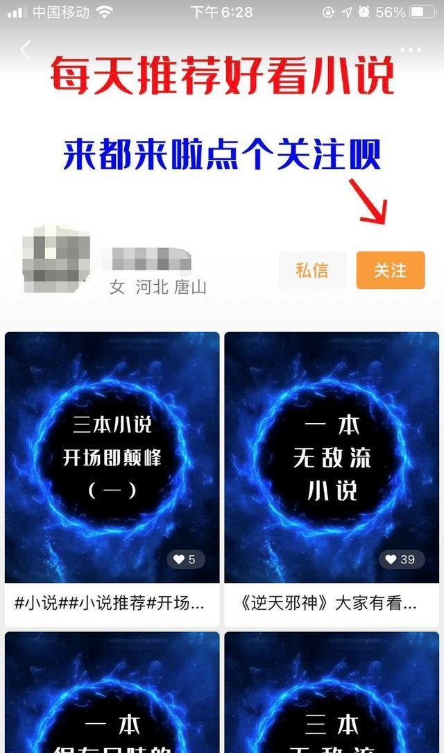 视频号日产1500粉的小说分销项目!老项目新玩法!