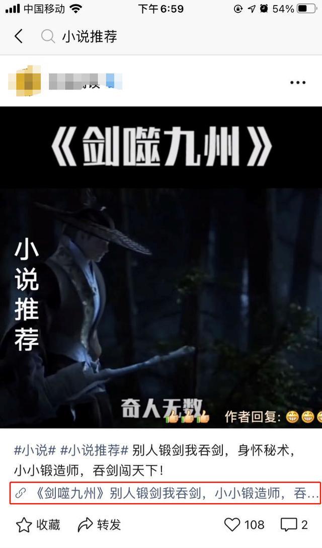 视频号日产1500粉的小说分销项目!老项目新玩法!