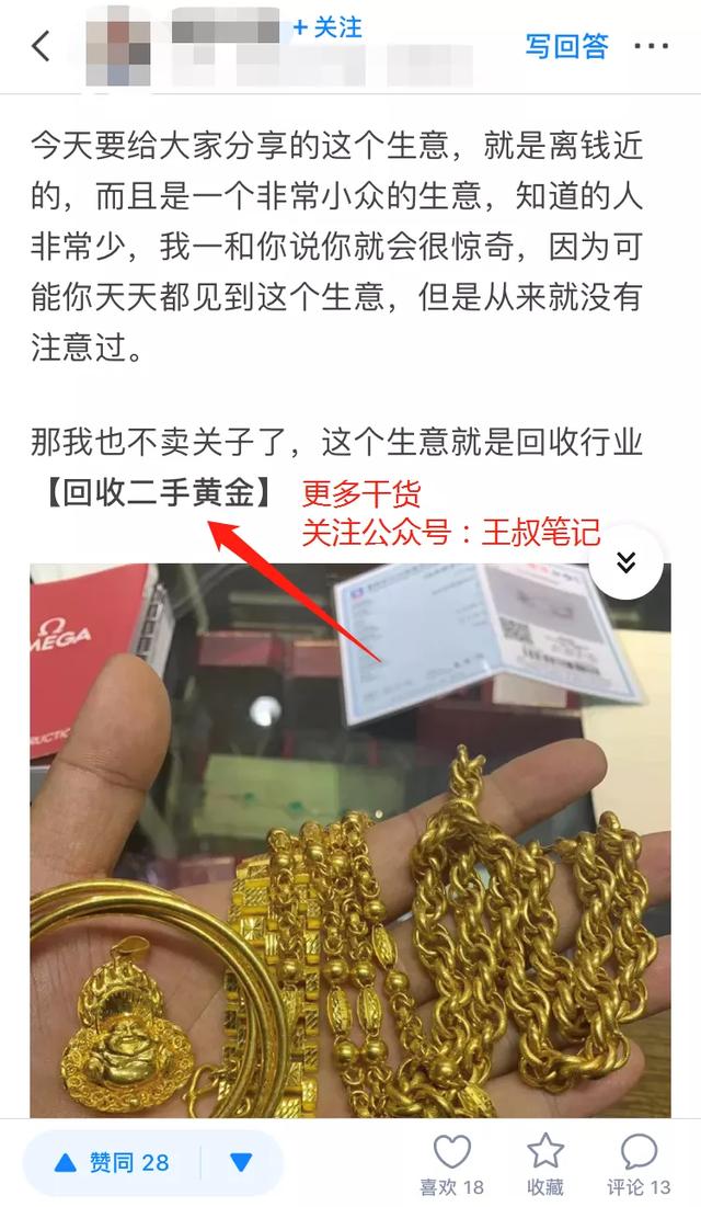 知乎上发现个小众项目,一单利润1000+