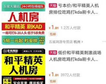 吃鸡和平精英中的手机副业,无需任何技术,日入上千