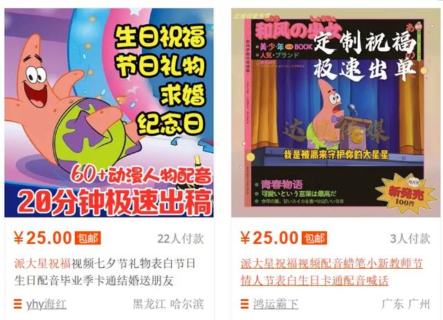 抖音赚钱项目:定制生日祝福视频,有人已月赚2000