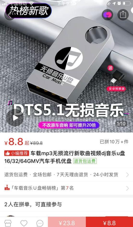 无脑式搬砖,半年赚了5万多的小项目,抖音卖音乐U盘了解下!