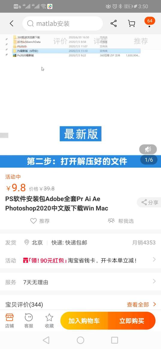 卖虚拟软件月入50000?逆向思维赚钱,你也能够做到