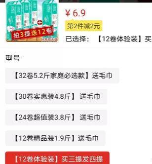 新手小白的副业项目,只需一部手机,赚个饭钱:闲鱼卷纸