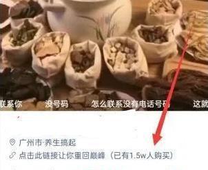 实操养生视频号淘客项目,完全正规超高佣