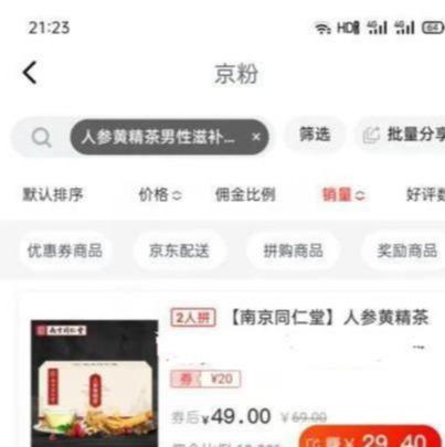 实操养生视频号淘客项目,完全正规超高佣