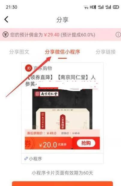 实操养生视频号淘客项目,完全正规超高佣