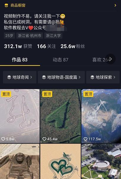 分享个地图类短视频信息差小项目,轻松月赚5000