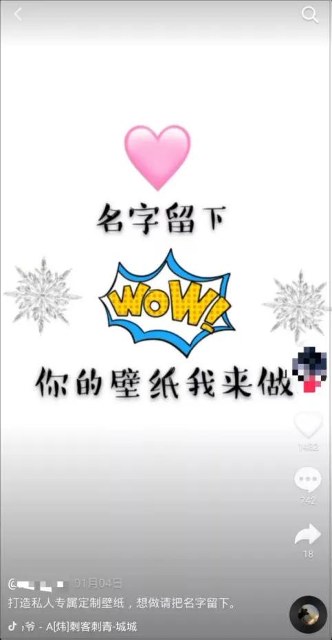 拆解抖音壁纸号项目,一个适合新手操作的小成本网赚项目