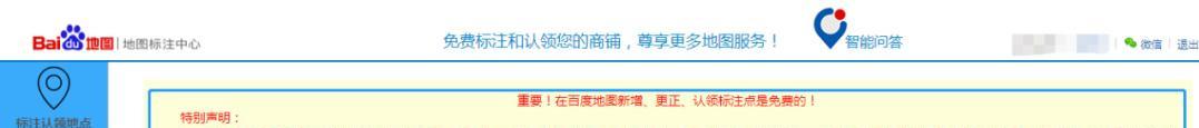 百度地图标注日入千元的玩法,新手也可以操作的网赚项目!