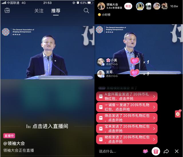 拆解抖音无人直播项目,一个日赚1000的赚钱玩法