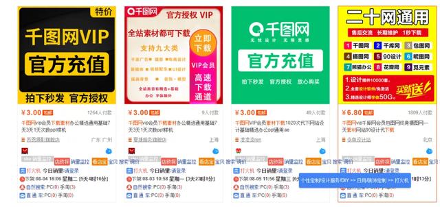 实操案例,分享一个日赚200-300的淘宝正规虚拟项目玩法