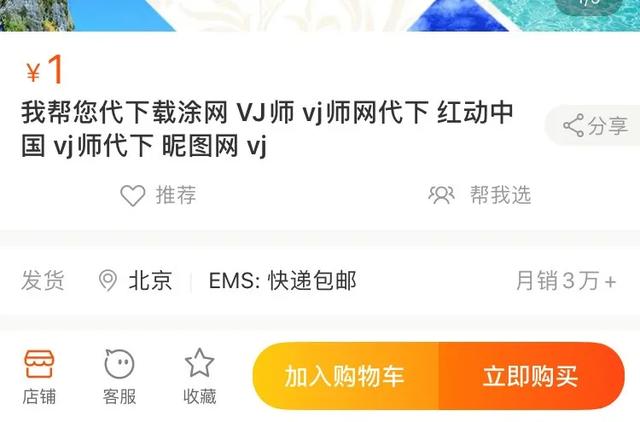 实操案例,分享一个日赚200-300的淘宝正规虚拟项目玩法