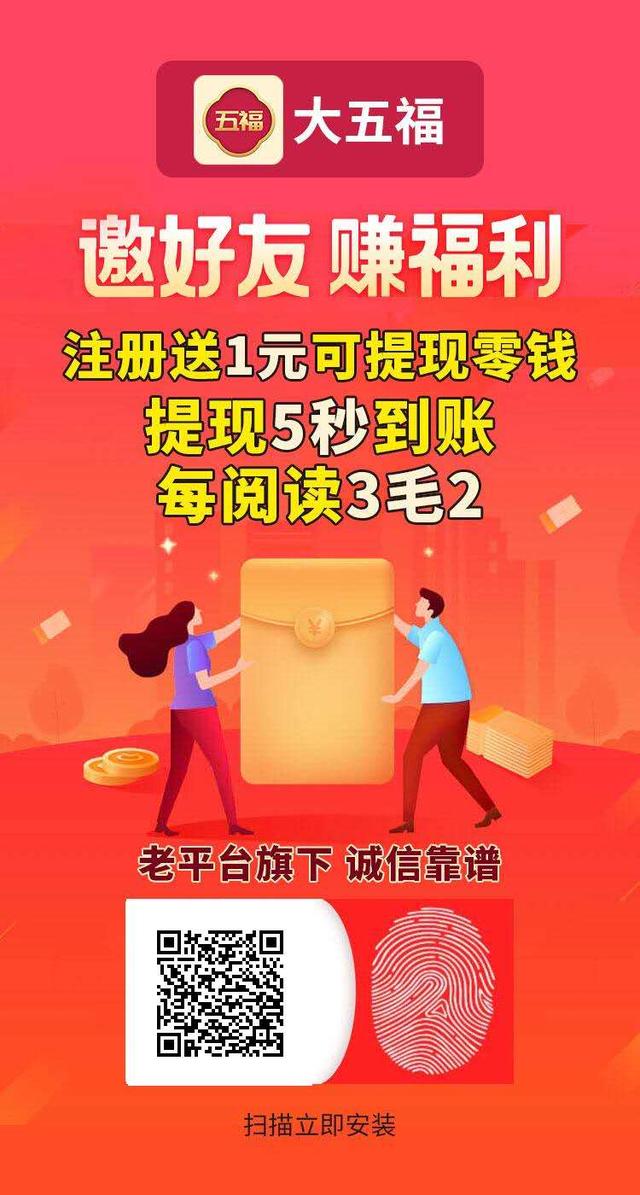 转发文章月赚10000+(最新玩法详解),大五福赚钱APP了解下,小白也可以操作!