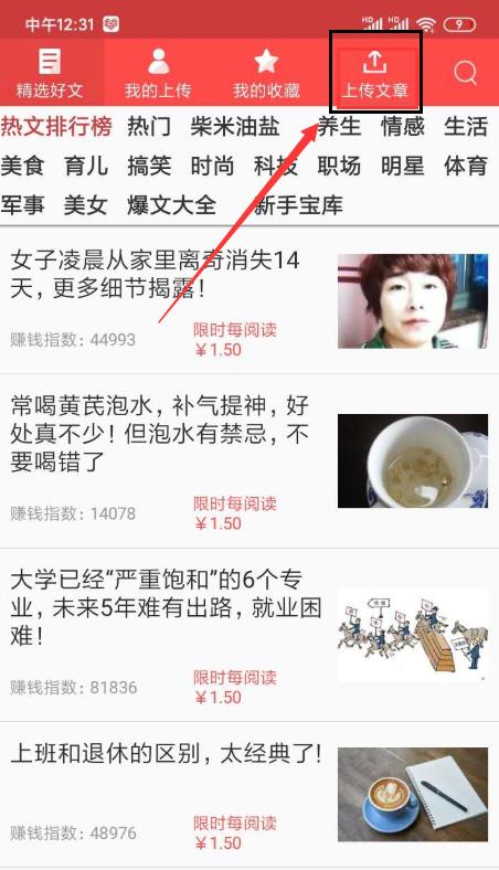 转发文章月赚10000+(最新玩法详解),大五福赚钱APP了解下,小白也可以操作!