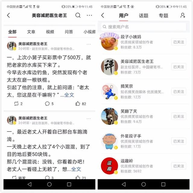 副业推荐:微头条了解下,一个月赚5000小项目