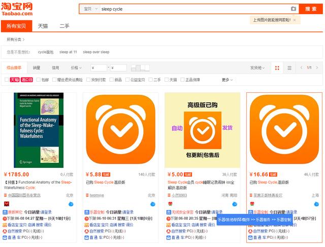 Appstore账号共享的赚钱玩法,月入5000的淘宝虚拟副业项目