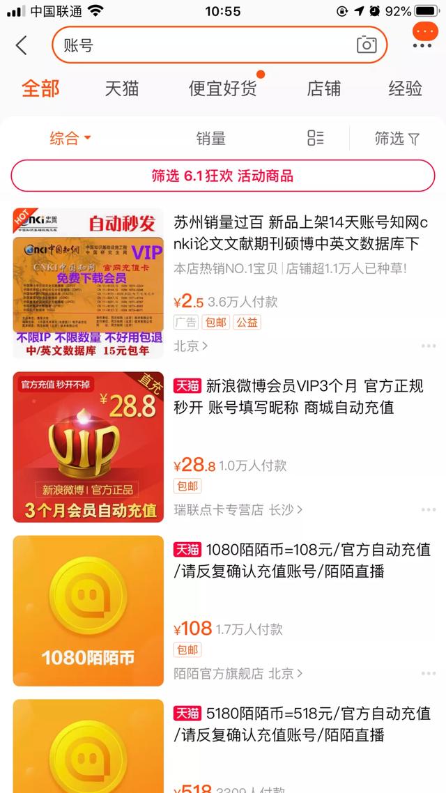 0成本虚拟产品赚钱项目,长期稳定,租号项目了解下!