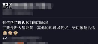 实操分享:适合小白操作的0门槛抖音配音项目